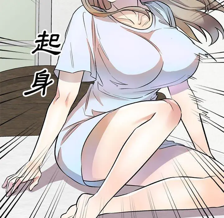 私房家教课 第19话 第79页