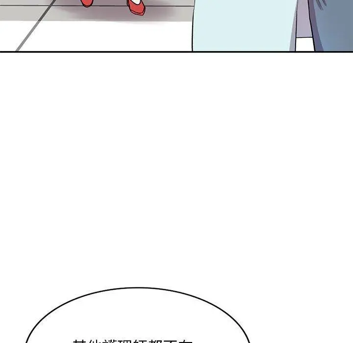 私房家教课 第19话 第103页