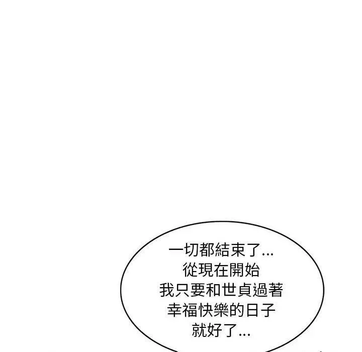 私房家教课 第19话 第25页