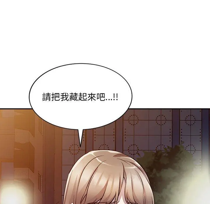 私房家教课 第19话 第11页