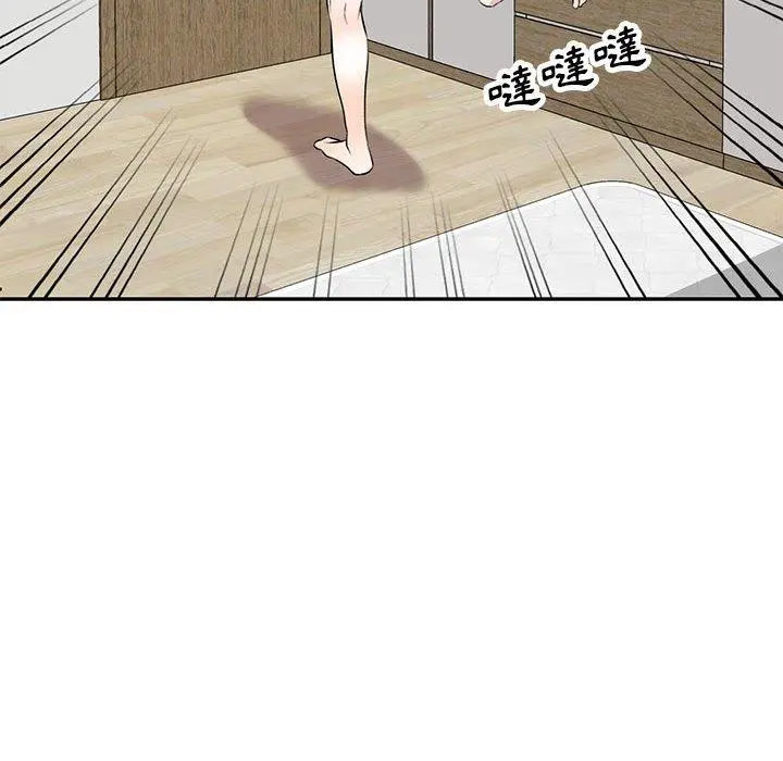 私房家教课 第19话 第82页