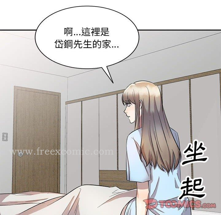 私房家教课 第19话 第21页