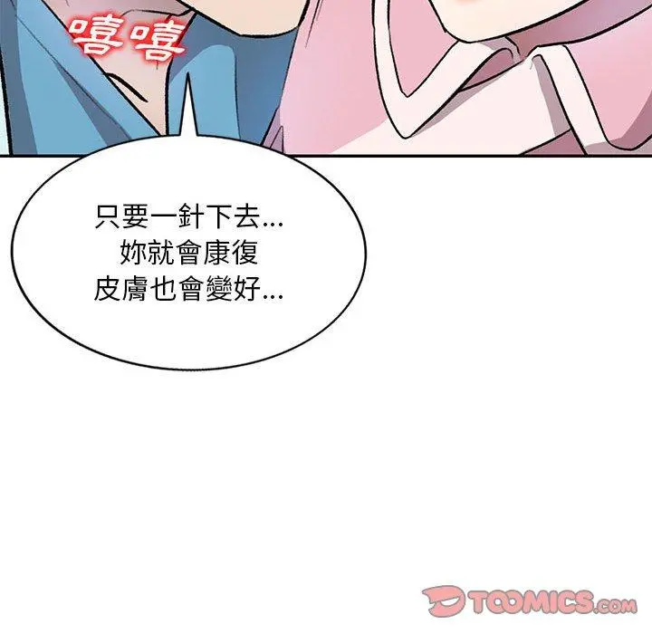 私房家教课 第19话 第129页