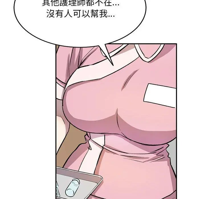 私房家教课 第19话 第104页
