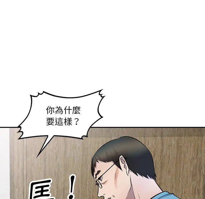 私房家教课 第19话 第83页