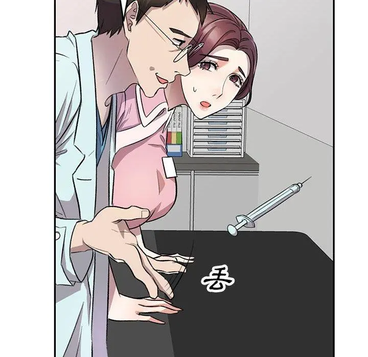 私房家教课 第19话 第126页