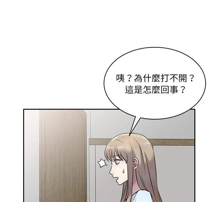 私房家教课 第19话 第23页