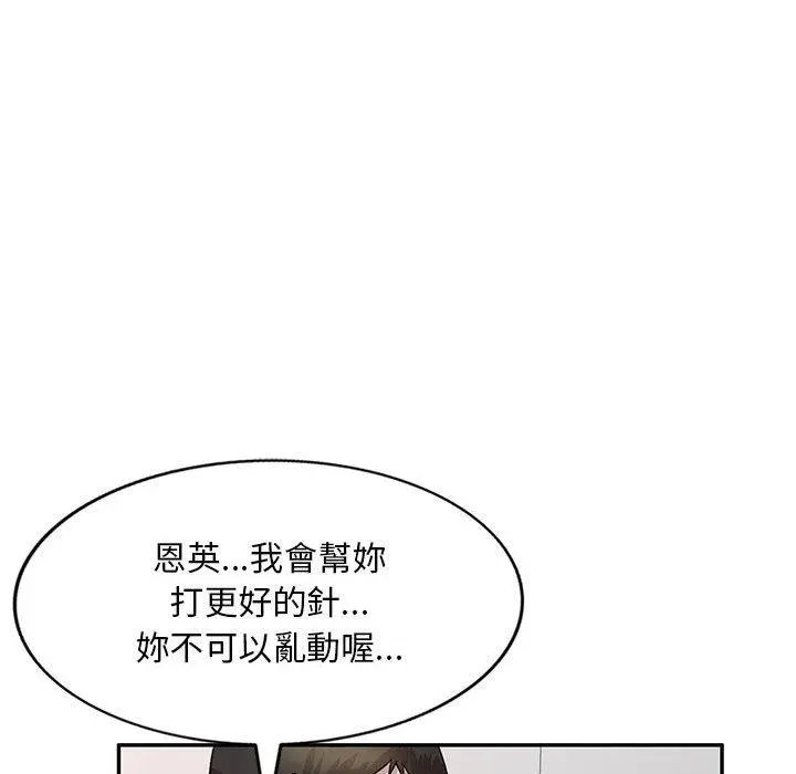 私房家教课 第19话 第125页