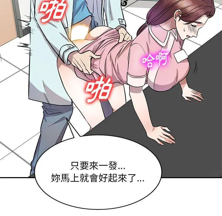 私房家教课 第19话 第140页
