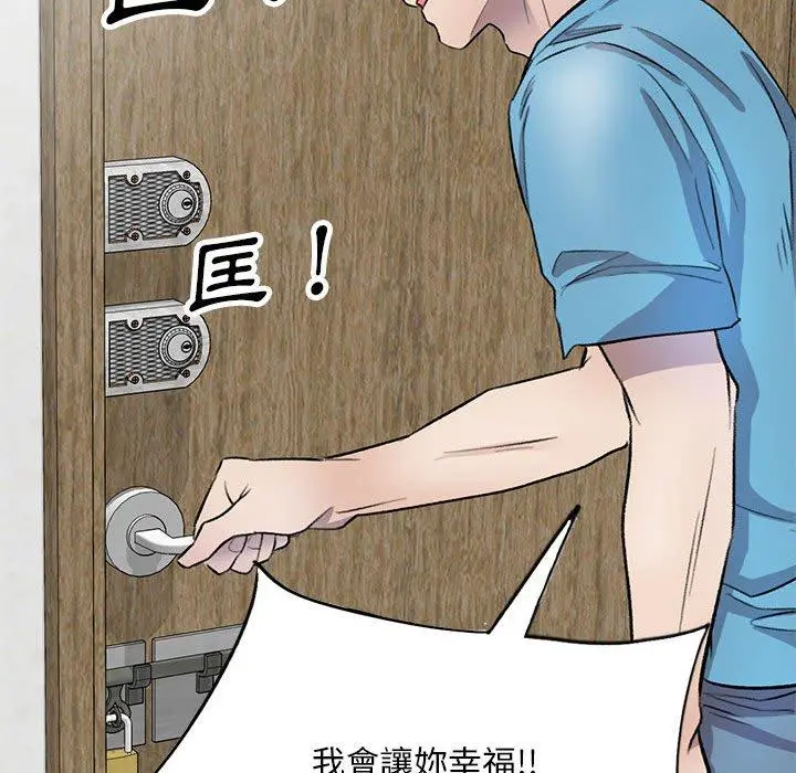 私房家教课 第19话 第84页