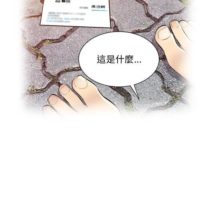 私房家教课 第19话 第64页