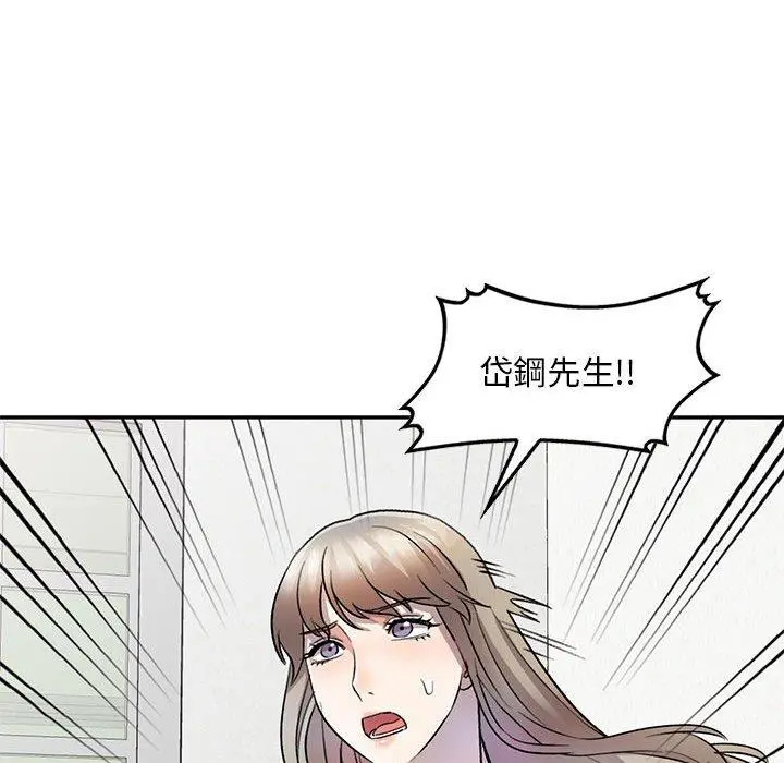 私房家教课 第19话 第78页