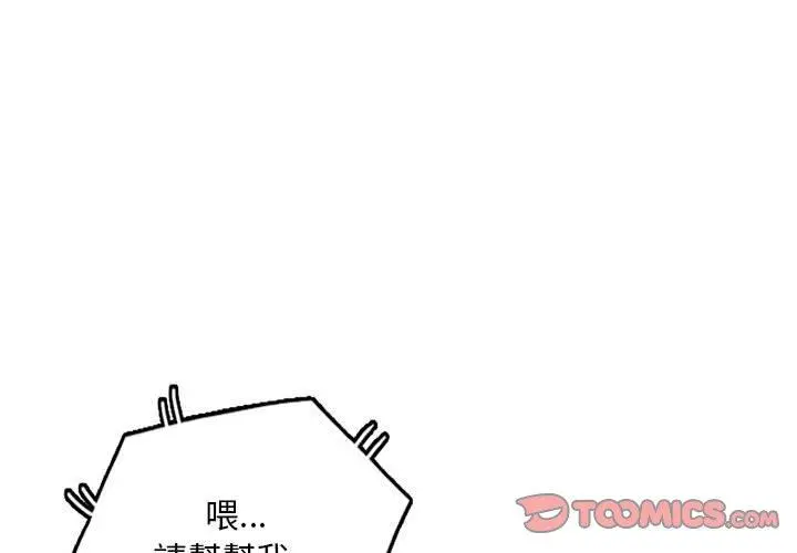 私房家教课 第19话 第3页