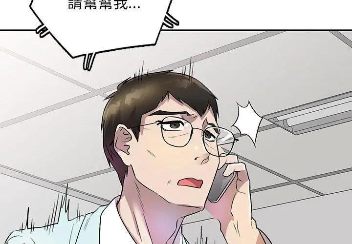 私房家教课 第19话 第4页
