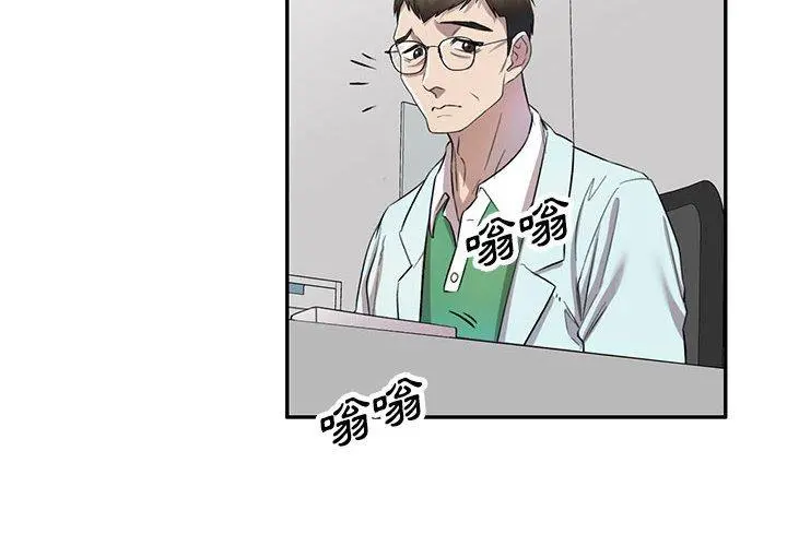 私房家教课 第19话 第2页