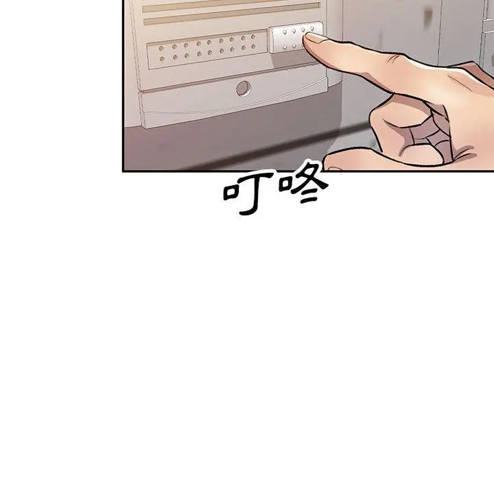 私房家教课 第19话 第32页