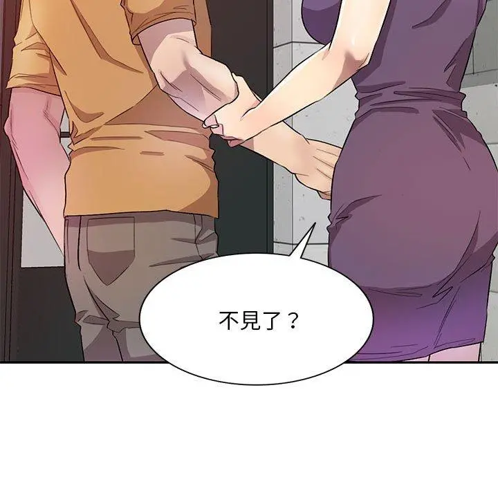 私房家教课 第19话 第43页