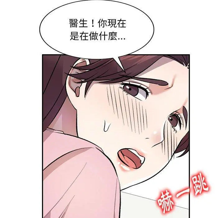 私房家教课 第19话 第121页