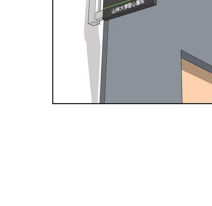 私房家教课 第19话 第95页