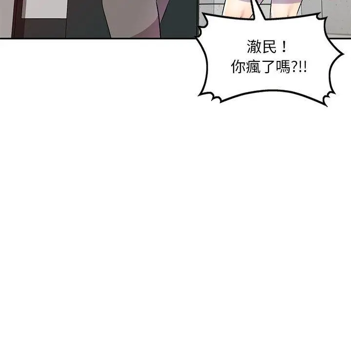 私房家教课 第19话 第48页