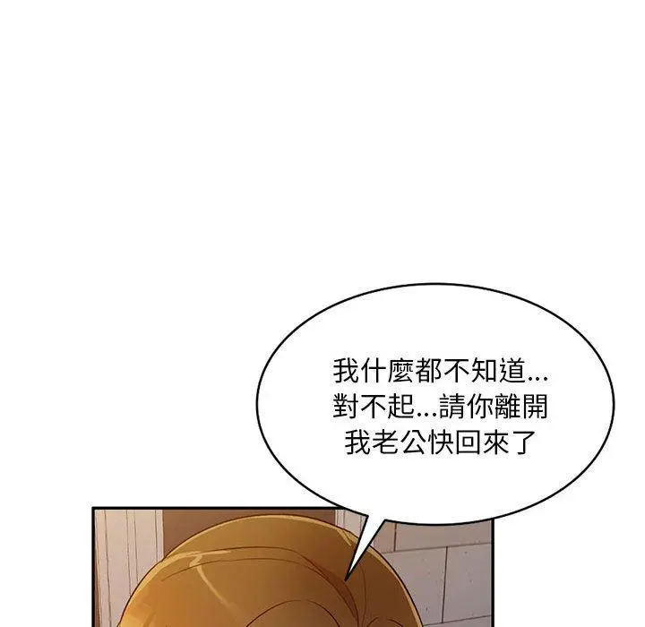 私房家教课 第19话 第44页