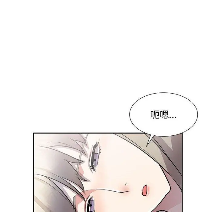 私房家教课 第19话 第19页