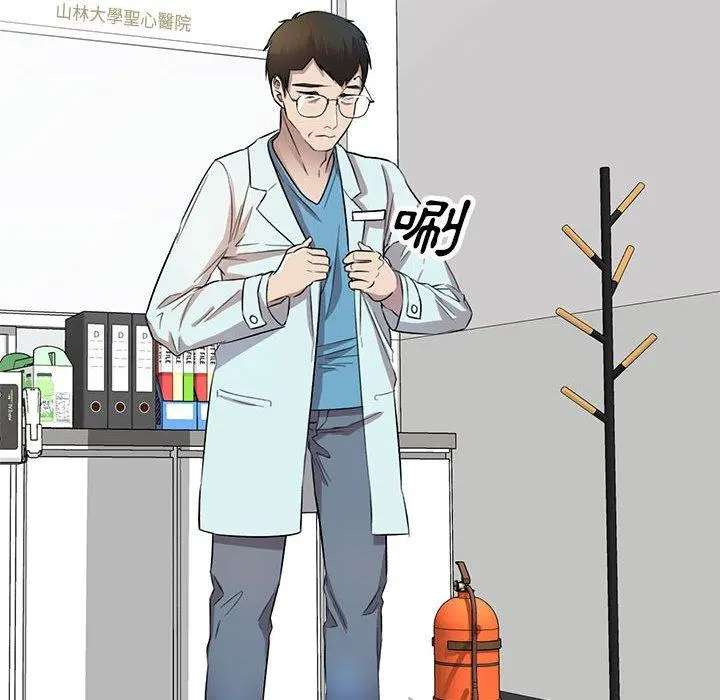 私房家教课 第19话 第97页