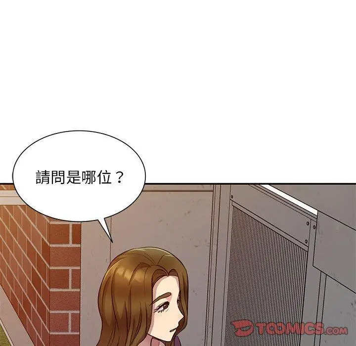 私房家教课 第19话 第33页