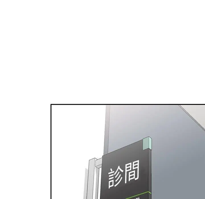私房家教课 第19话 第94页
