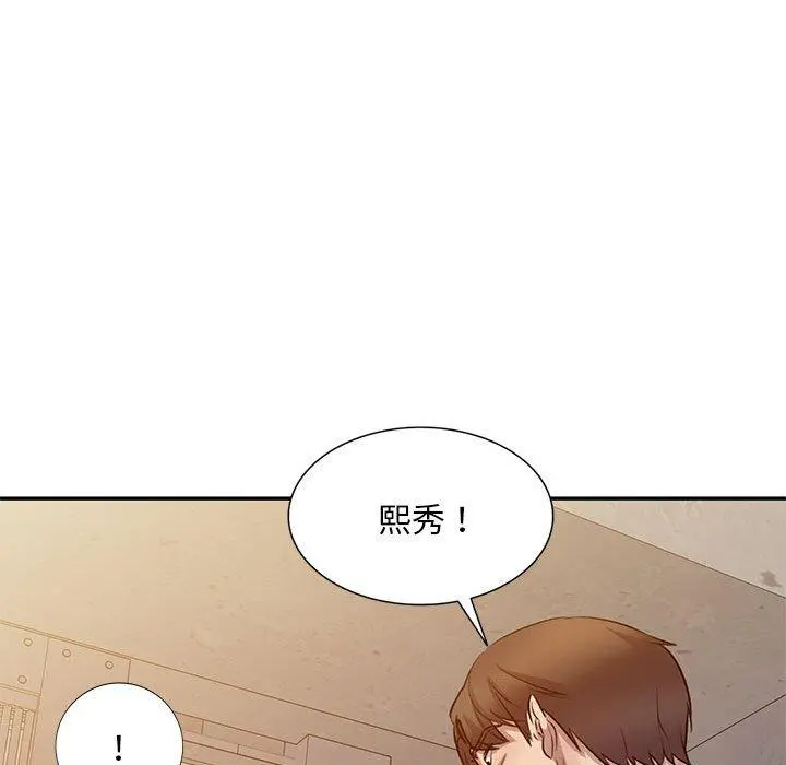 私房家教课 第19话 第36页