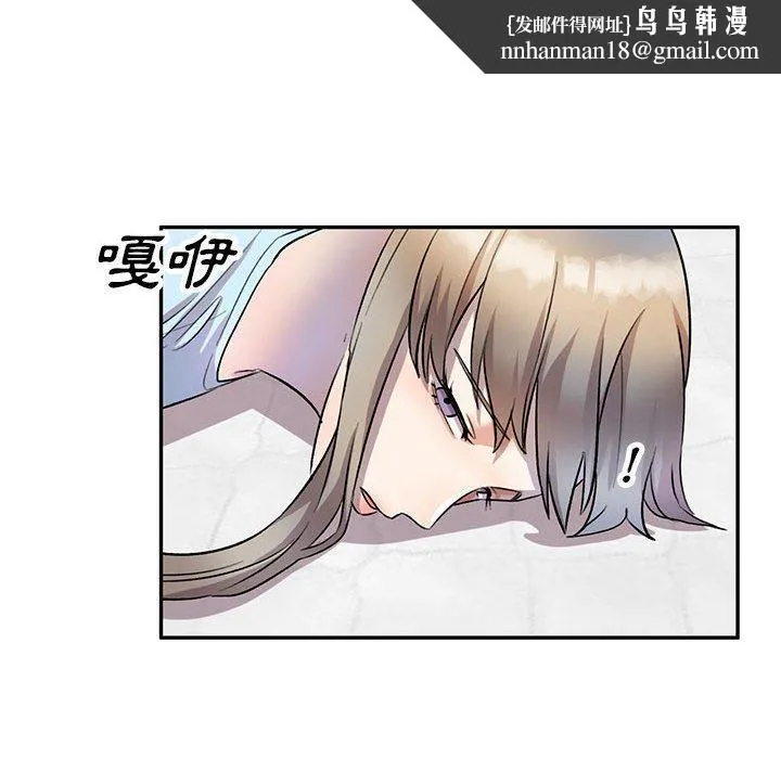 私房家教课 第19话 第74页