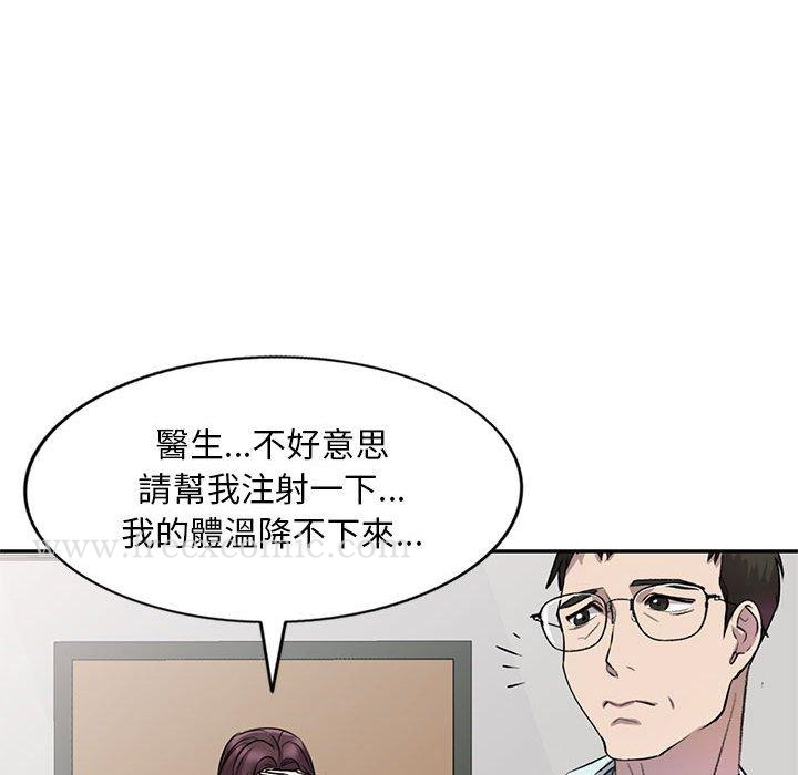 私房家教课 第19话 第101页