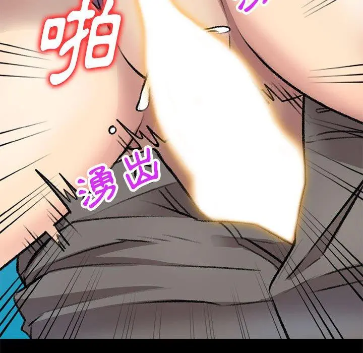 私房家教课 第23话 第41页
