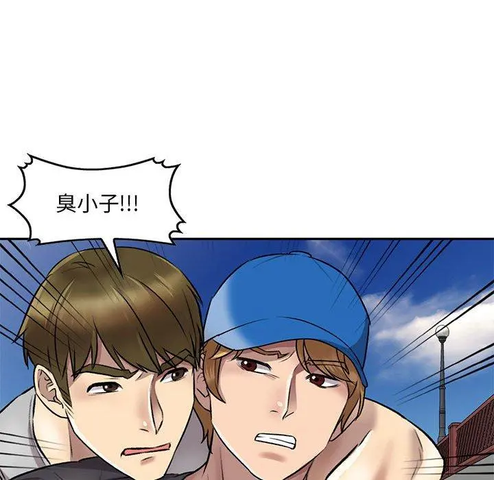 私房家教课 第23话 第105页