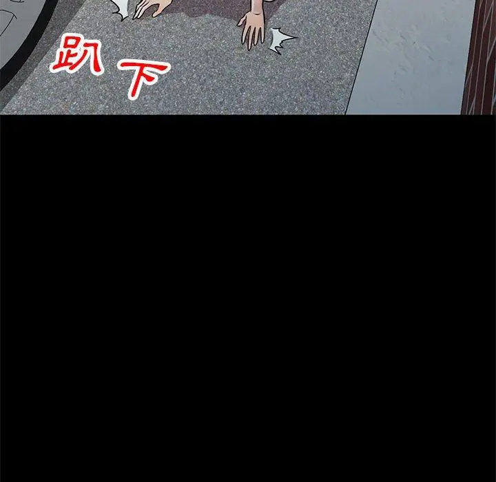 私房家教课 第23话 第82页