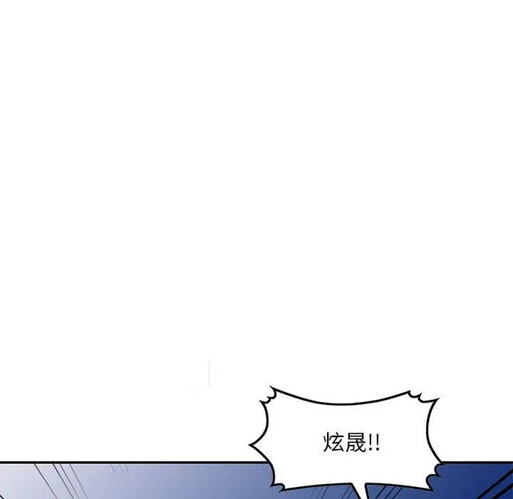 私房家教课 第23话 第107页