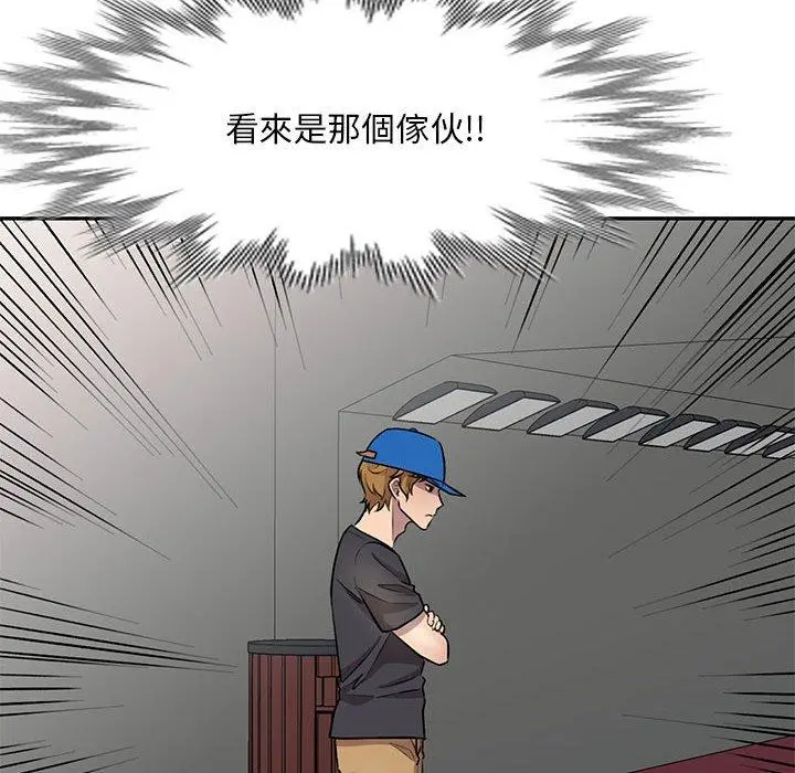 私房家教课 第23话 第8页