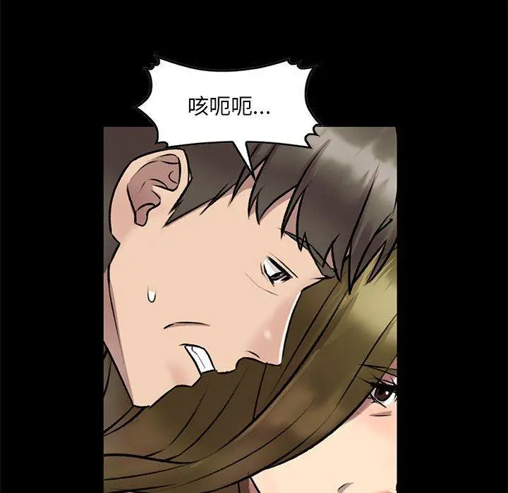 私房家教课 第23话 第38页