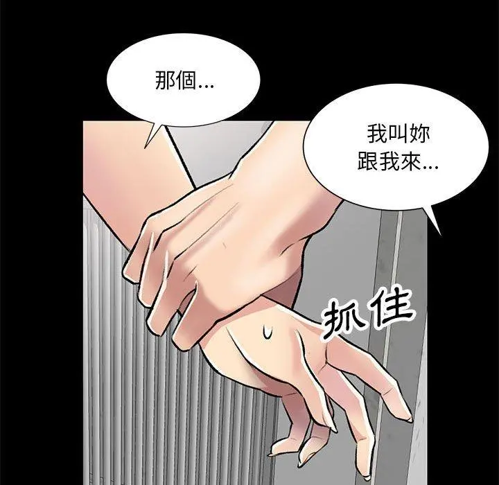 私房家教课 第23话 第61页