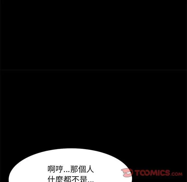 私房家教课 第23话 第30页