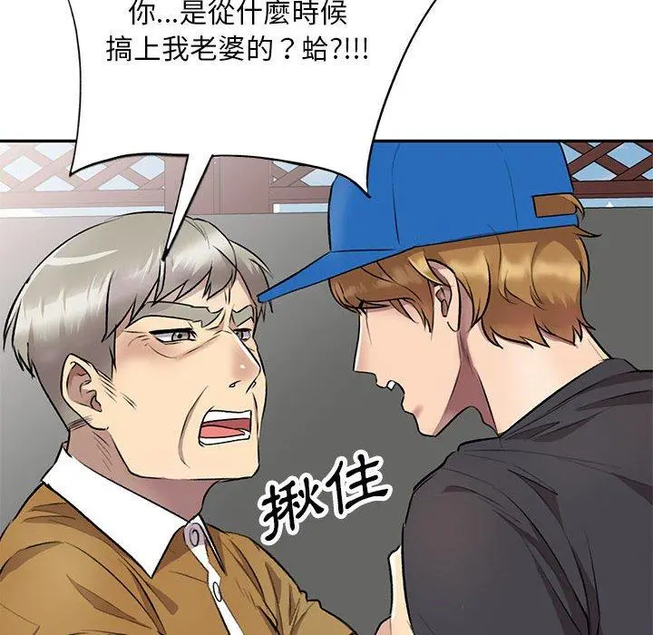 私房家教课 第23话 第19页