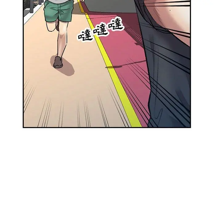 私房家教课 第23话 第98页