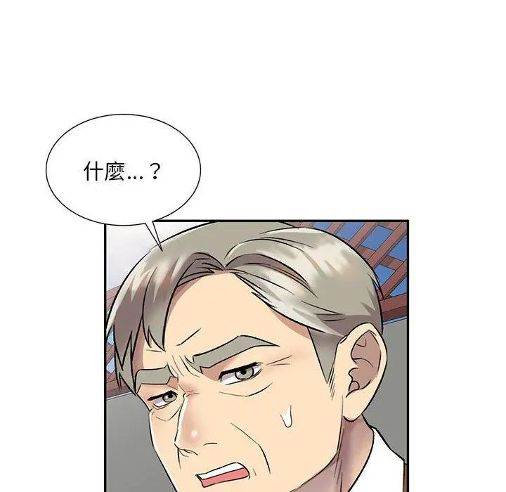 私房家教课 第23话 第130页