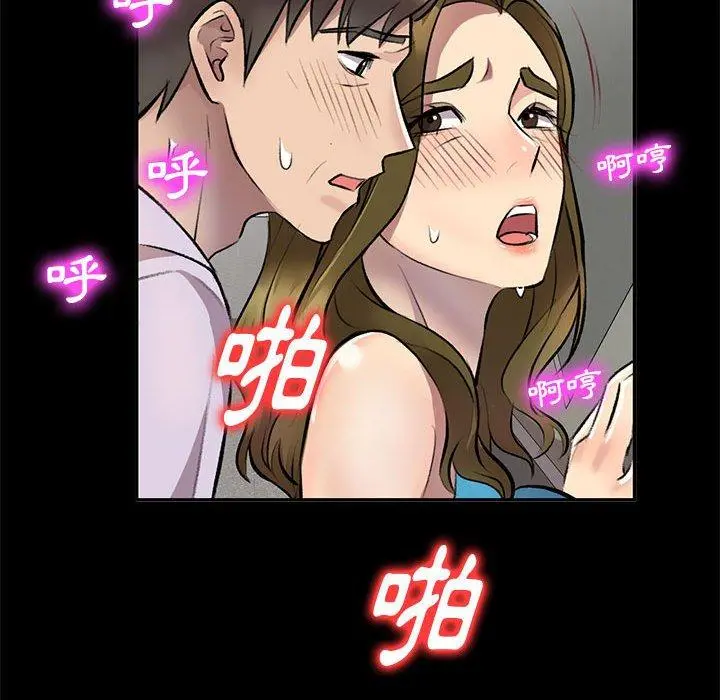 私房家教课 第23话 第29页