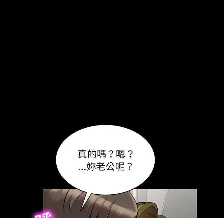 私房家教课 第23话 第28页