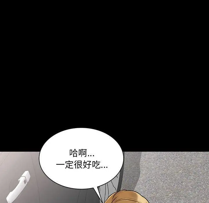私房家教课 第23话 第73页