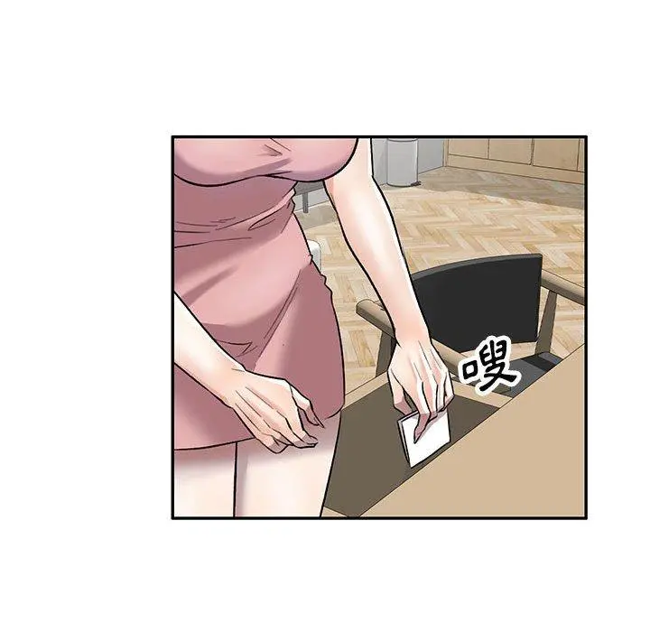 私房家教课 第23话 第145页