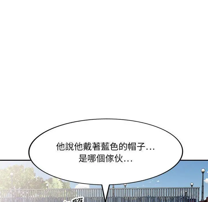 私房家教课 第23话 第5页