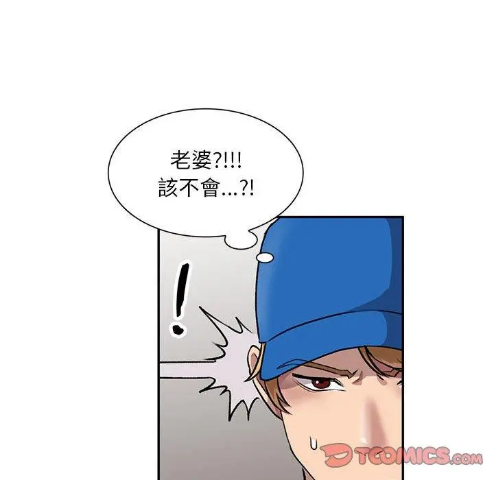私房家教课 第23话 第21页