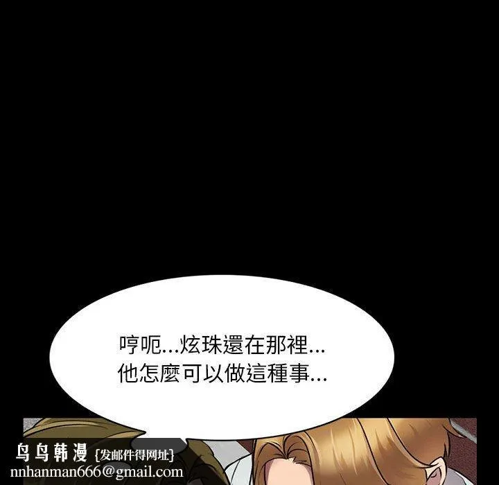 私房家教课 第23话 第78页